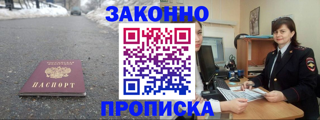 прописка для кредита в Нефтегорске