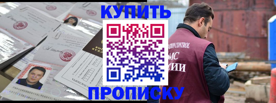 временная регистрация для всех в Нефтегорске