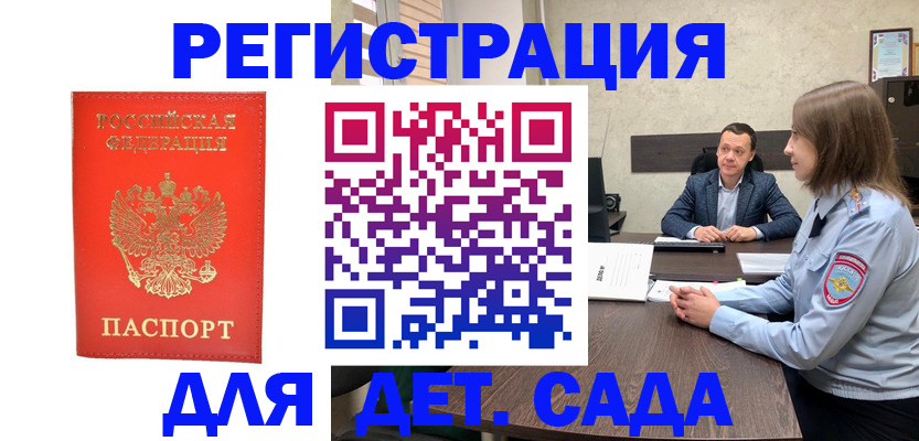 временная регистрация законно в Нефтегорске