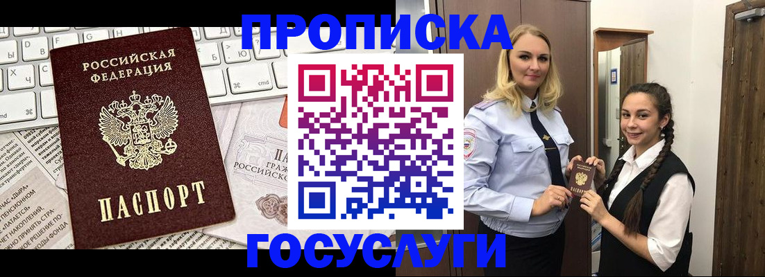 временная регистрация для школы в Нефтегорске