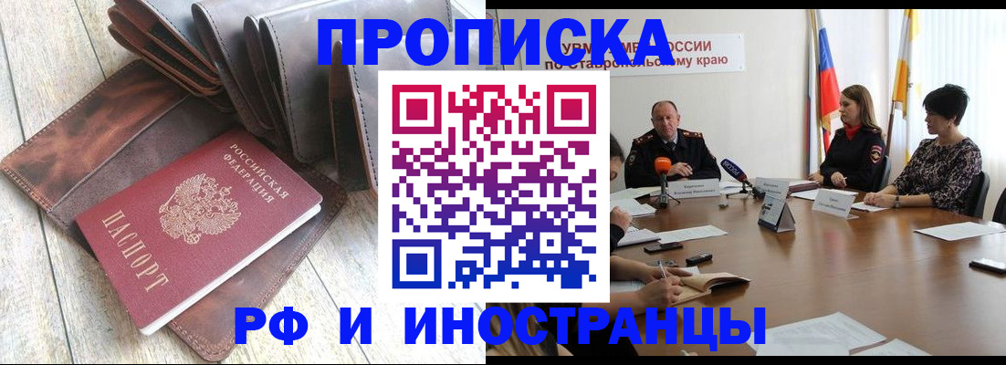 прописка для военкомата в Нефтегорске