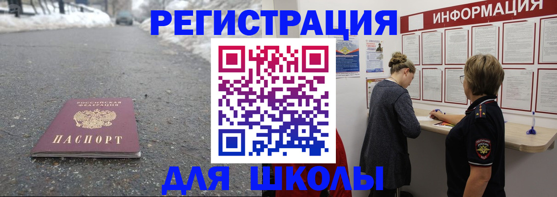 прописка паспорт в Нефтегорске